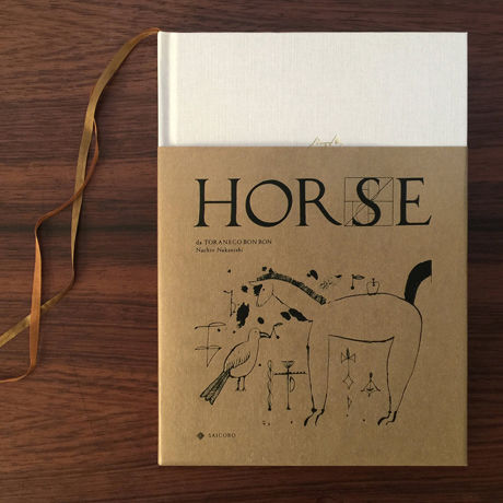 トラネコボンボン「HORSE」