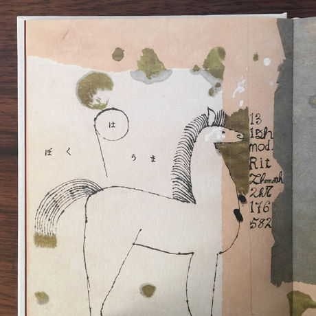トラネコボンボン「HORSE」