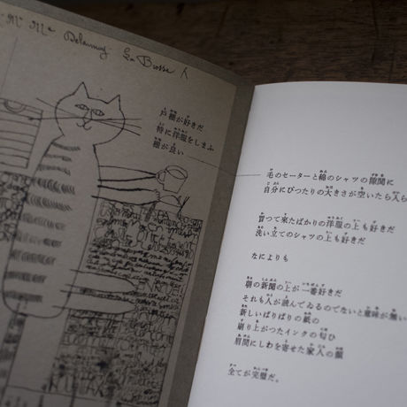 トラネコボンボン「CAT」