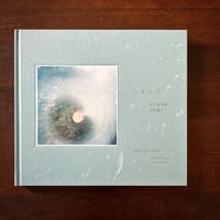 民族 大沼ショージ　タッド.ガーフィンクル 大沼ショージ「もののつづき」 | 書肆サイコロ