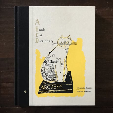 トラネコボンボン「A Book Cat Dictionary」