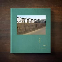 永積崇 写真集「発光帯」