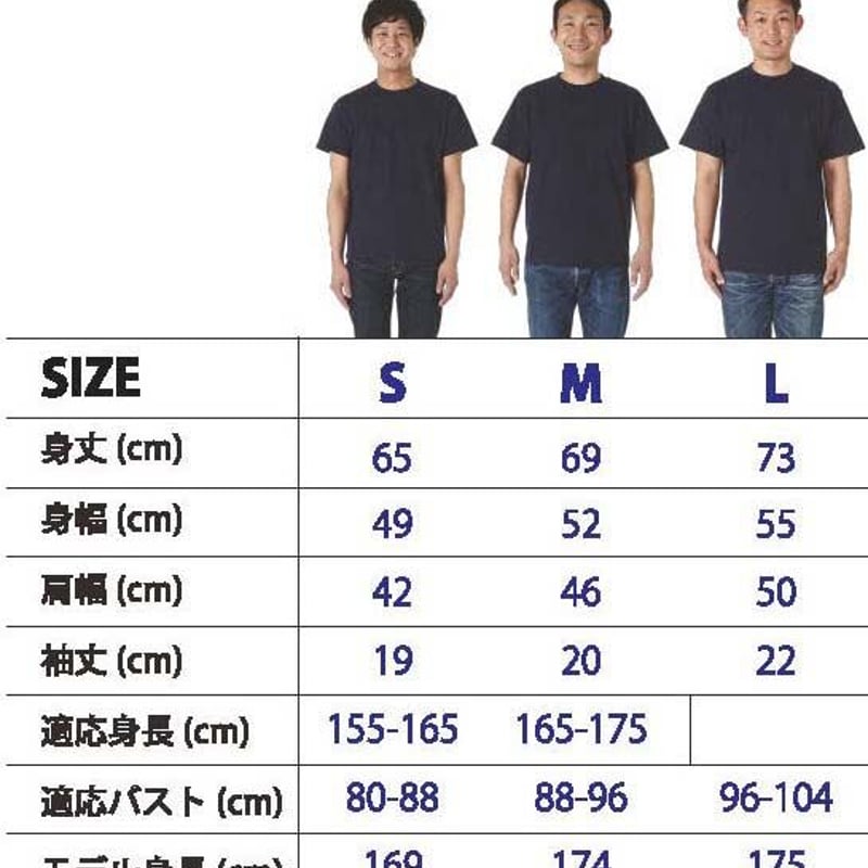 エイ！RAY！Tシャツ | ユキヨシ衣料｜楽しいTシャツを安価で