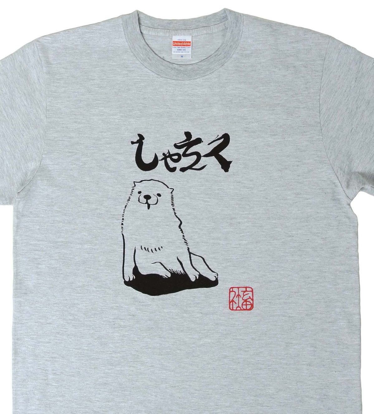 社畜Tシャツ アッシュ メンズ | ユキヨシ衣料｜楽しいTシャツを安価