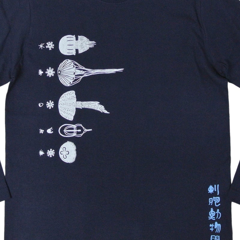 刺胞動物クラゲ 長袖Tシャツ メンズ | ユキヨシ衣料｜楽しいTシャツを