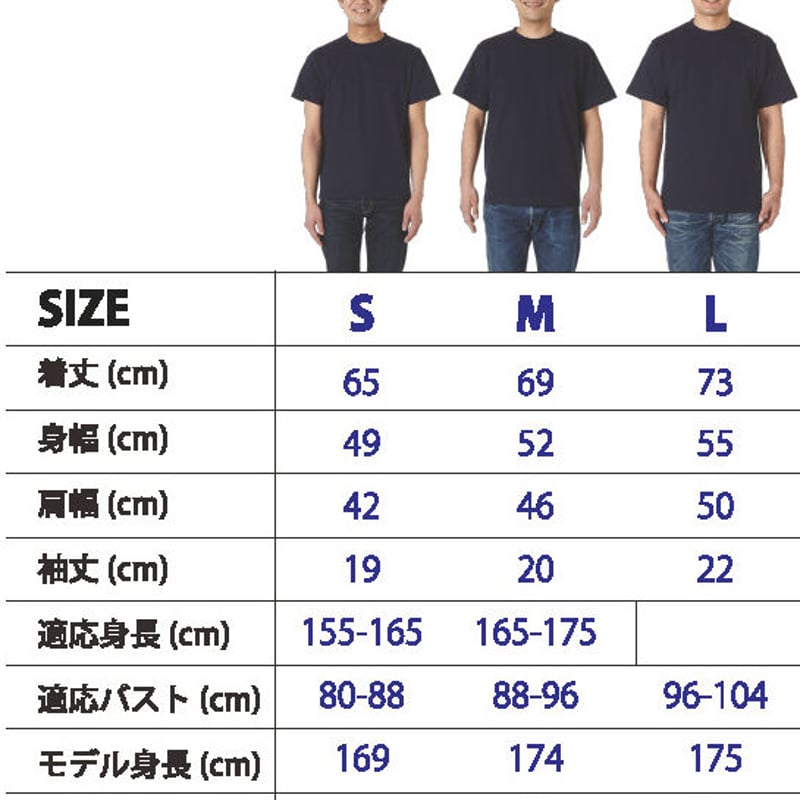 水深別お魚Tシャツ メンズ | ユキヨシ衣料｜楽しいTシャツを安価で