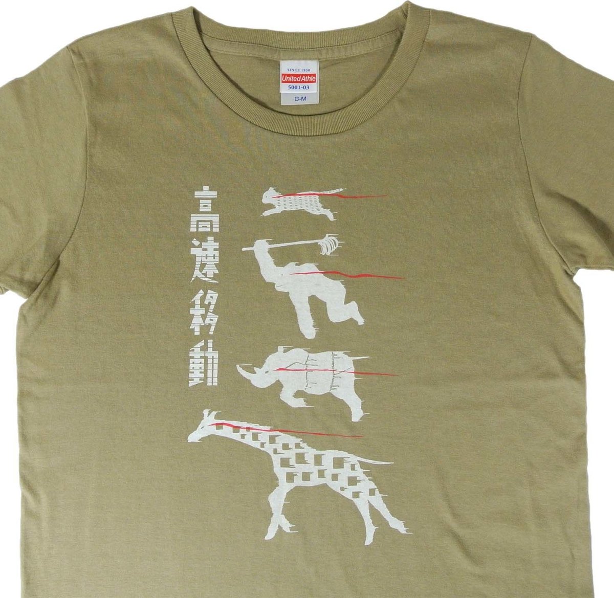 よゆみし　Tシャツ3種 よゆみし Tシャツ3種 魚群Tシャツ レディース | ユキヨシ衣料