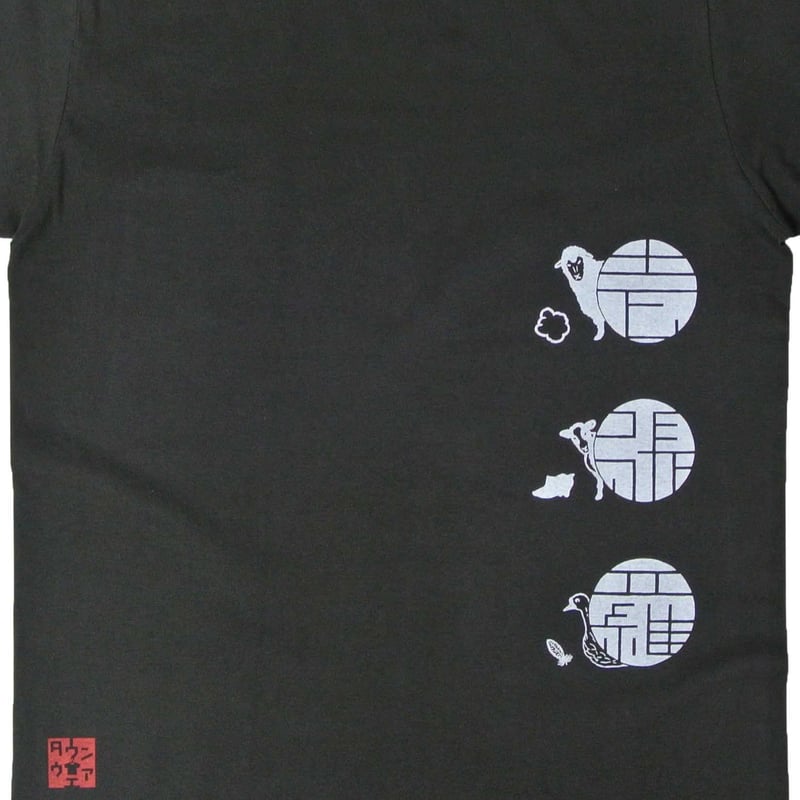 一張羅Tシャツ メンズ | ユキヨシ衣料｜楽しいTシャツを安価で