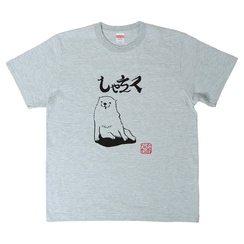 社畜Tシャツ アッシュ メンズ | ユキヨシ衣料｜楽しいTシャツを安価