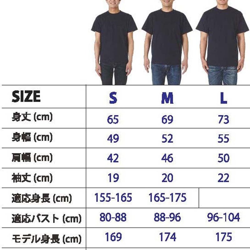 タカトラバッタシャチクジャクTシャツ メンズ | ユキヨシ衣料｜楽しい