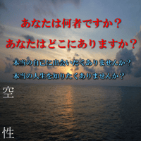 空性の瞑想～物事の本質を知る～　【ダウンロード販売】