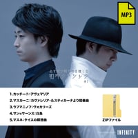 【mp3音源】和洋クラシック全曲パック【Zipファイル】