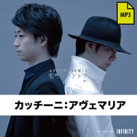 【mp3音源】カッチーニ：アヴェマリア