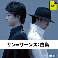 【mp3音源】サン=サーンス：白鳥
