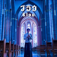 【ダウンロード音源】ブラウ-Blau-