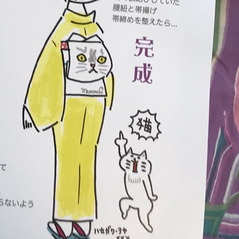 I love cat名古屋帯 白猫 | highcaloryotome