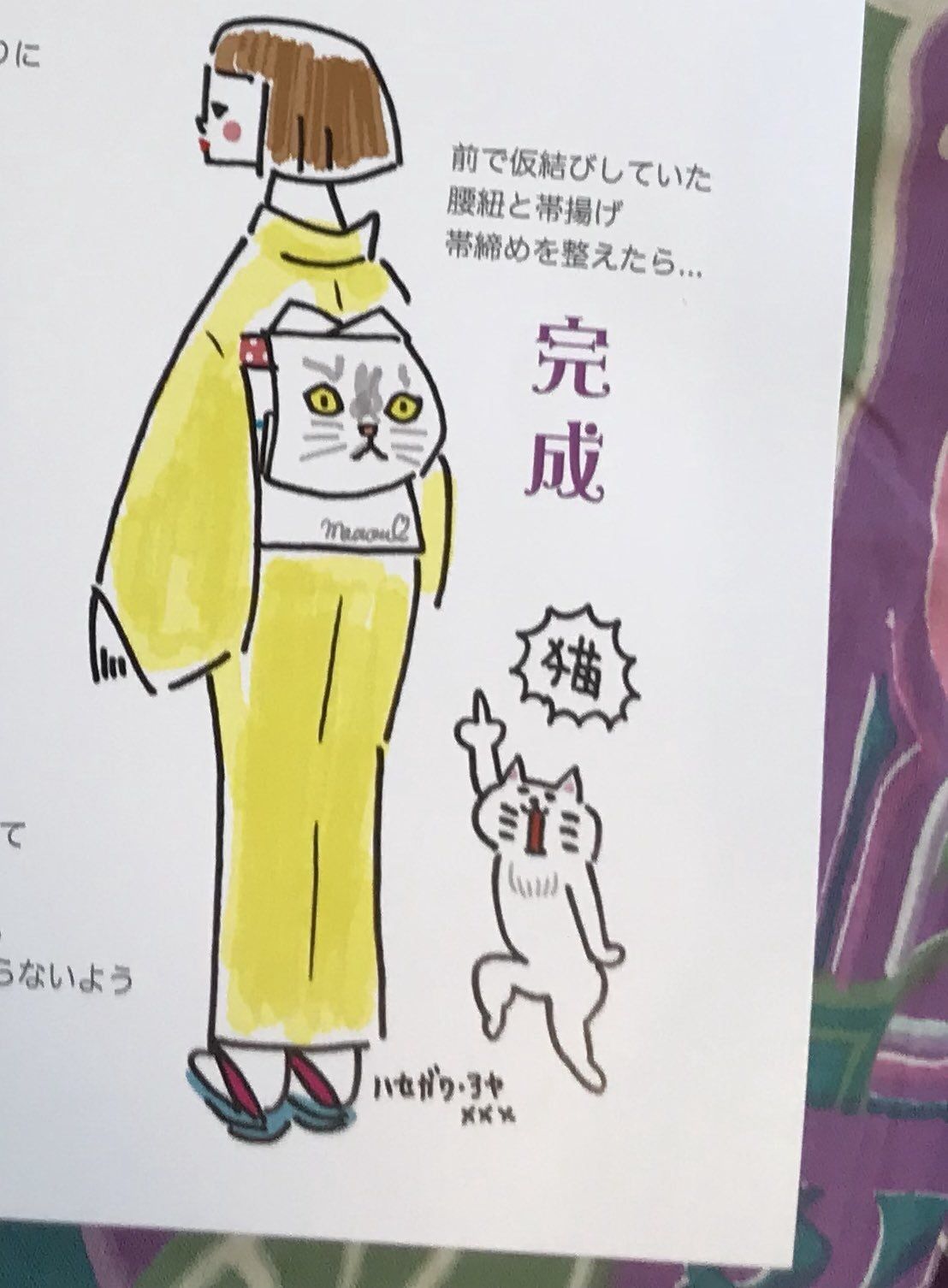 I love cat名古屋帯 白猫 | highcaloryotome 