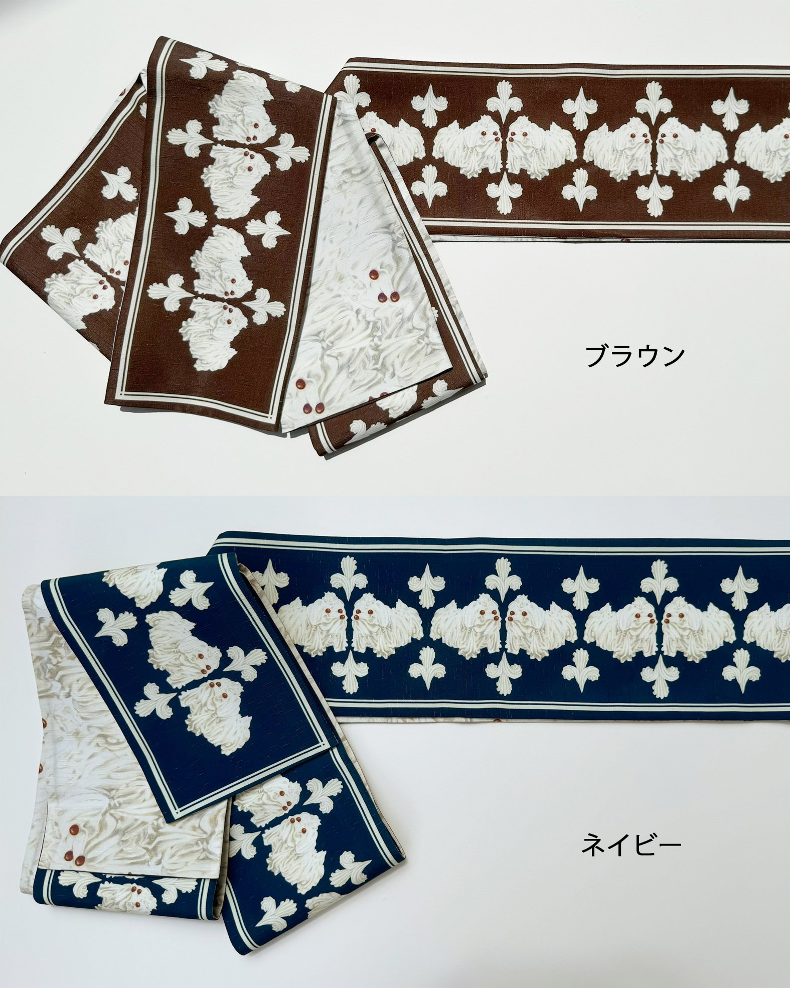 リバーシブル半幅帯 『whipped cream dog』 二色展開 | highcalory