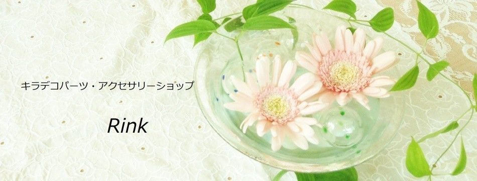 キラ•デコパーツ アクセサリーショップ Rose Rink