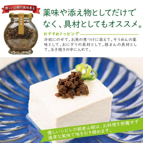 山椒佃煮