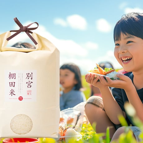 [令和7年産] 別宮 棚田米 5kg 【白米】
