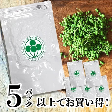 冷凍朝倉山椒（真空パック/軸取済）