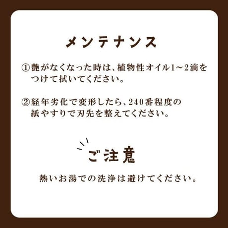 木の香りの手作りカトラリー
