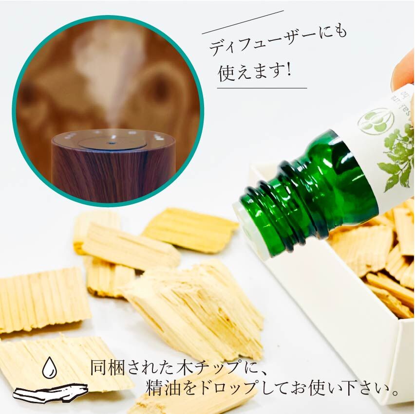 エッセンシャルオイル apipyos フレーバーライフ】シトロネラ｜エッセンシャルオイル（精油