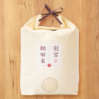 [令和7年産] 別宮 棚田米 5kg 【白米】