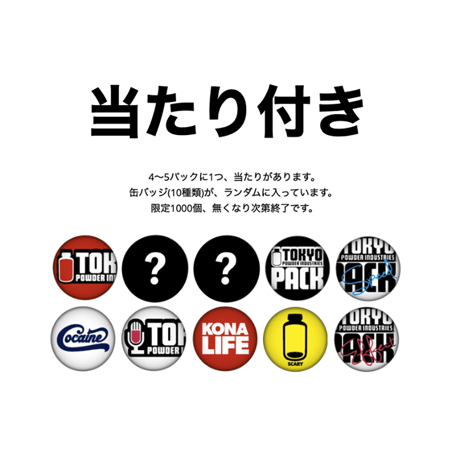 東京粉末 BLACK RED PACK 2020 Limited RED Package 330g