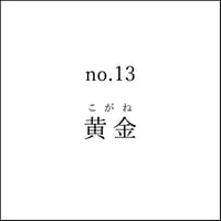 日本水引【黄金】20本入