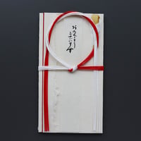 手漉き和紙職人と水引職人がつくる 国産楮のご祝儀袋【輪結び（大）】＊婚礼の御祝い用