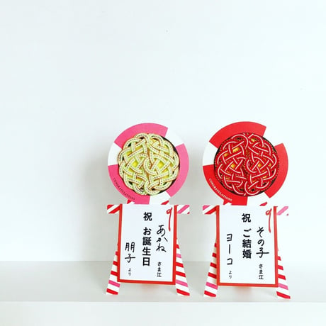 スタンド花輪_ぽち袋_赤