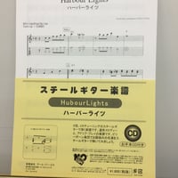 スチールギター楽譜　Harbour Lights　CD付