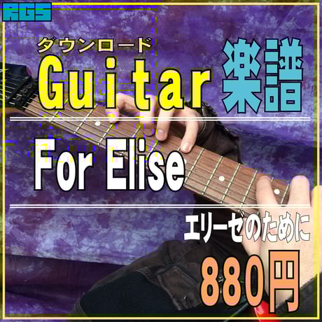 RGSギター・スクール WEB SHOP