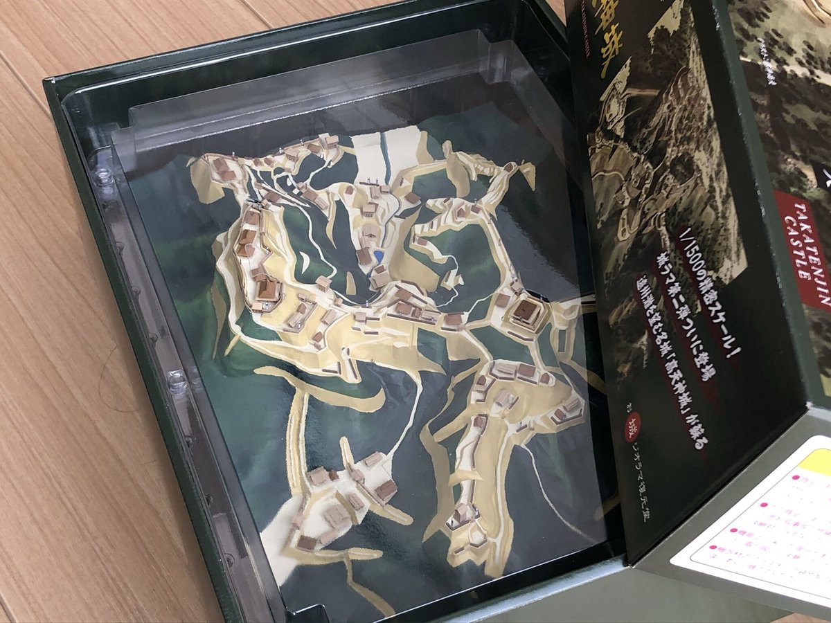 塗装・組立済み】城ラマ 1/1500 遠州高天神城・特装版/のぼり付