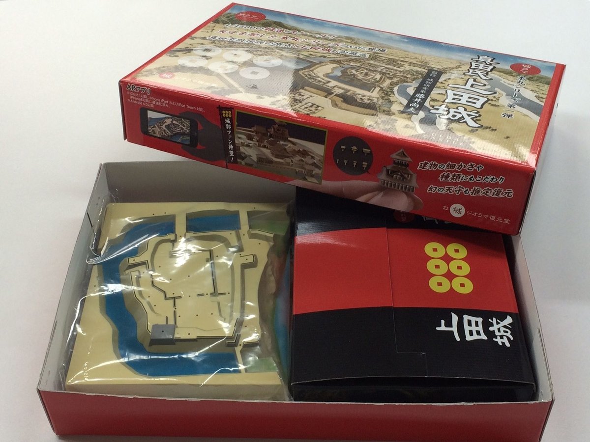 米国ラルパーサ社の魔法使いのジオラマ（珍品） 城ラマ 本丸シリーズ 1/1500 真田氏上田城 【のぼり付】 | お城