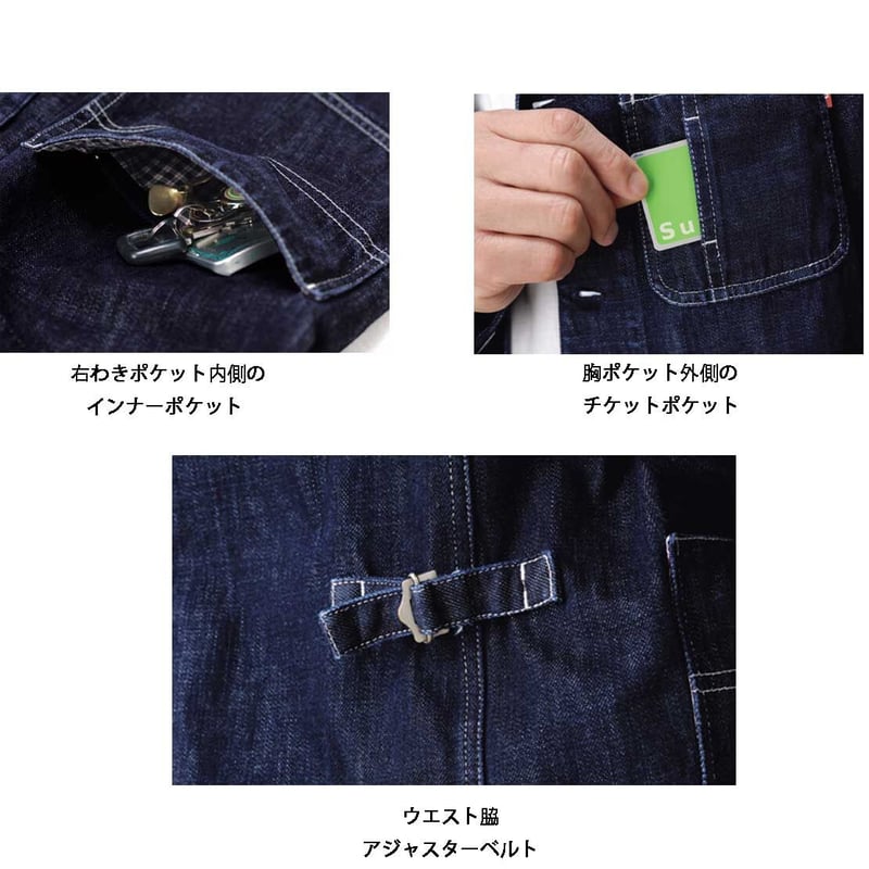 BS240 デニムカバーオール/男女兼用 | beaspo Outlet Store BS240 デニムカバーオール/男女兼用 | beaspo Outlet Store