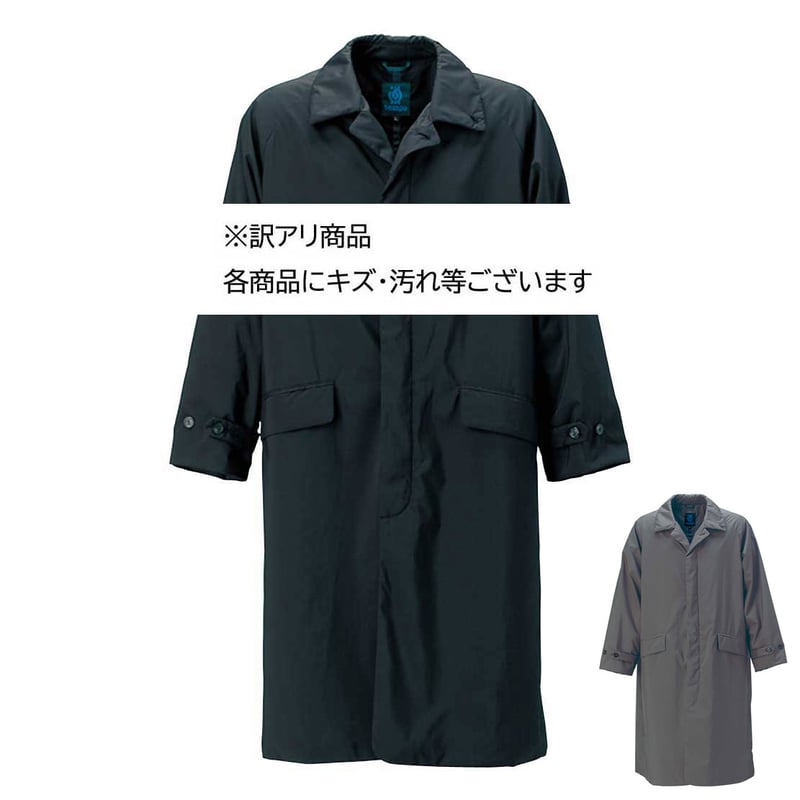 訳アリ 新品】BS206 暖軽（あったかる）ロングコート/メンズ | beaspo