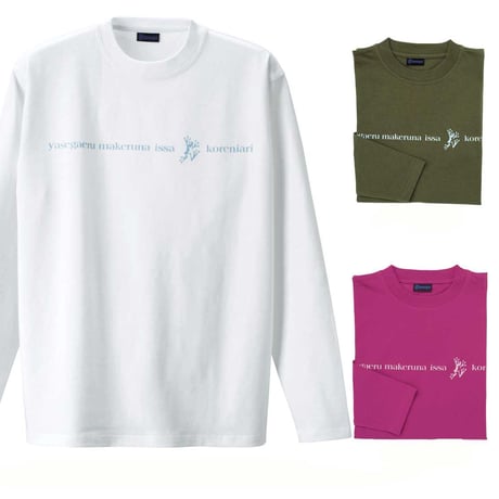 BS86 ロングTシャツ/男女兼用