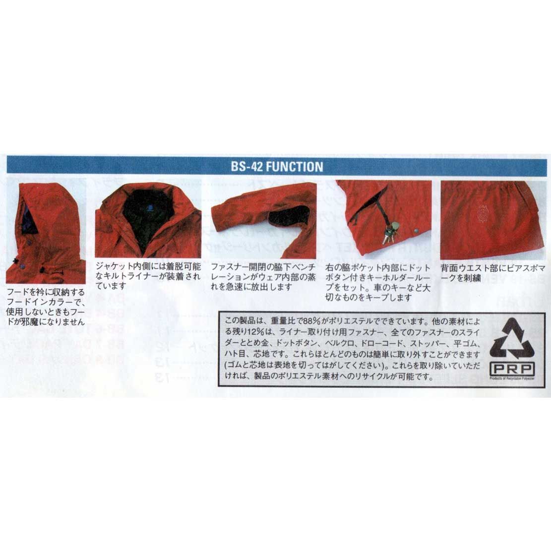 BS42 スノージャケット | beaspo Outlet Store