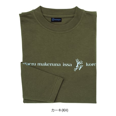 BS86 ロングTシャツ/男女兼用