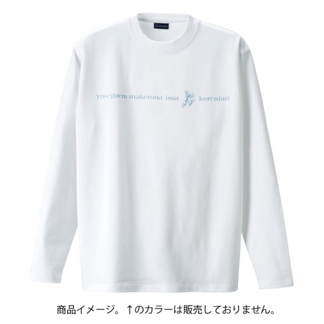 BS86 ロングTシャツ/男女兼用