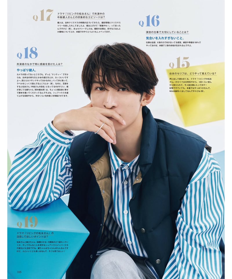 Snow Man 向井康二さん non-no着用 】MIRAH ミラ / RING リング