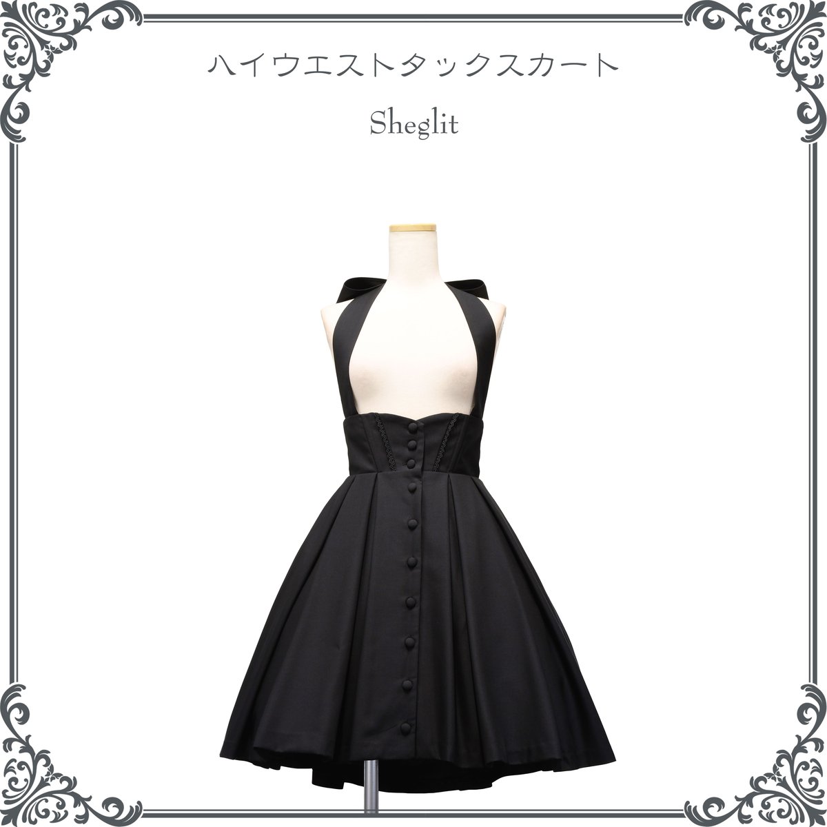 Sheglit ジャガードスカート 黒 ひざ丈 ハイウエストタックスカート | Sheglit MiDiom online store