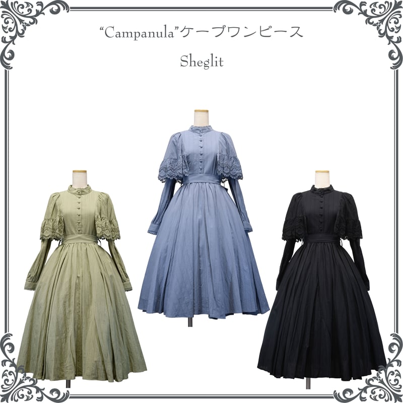 偉大な Campanula コスプレ衣装