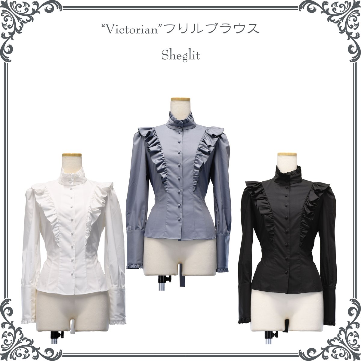 最終値下】Sheglit Victorian フリルブラウス ホワイト 最終値下】Sheglit Victorian フリルブラウス ホワイト