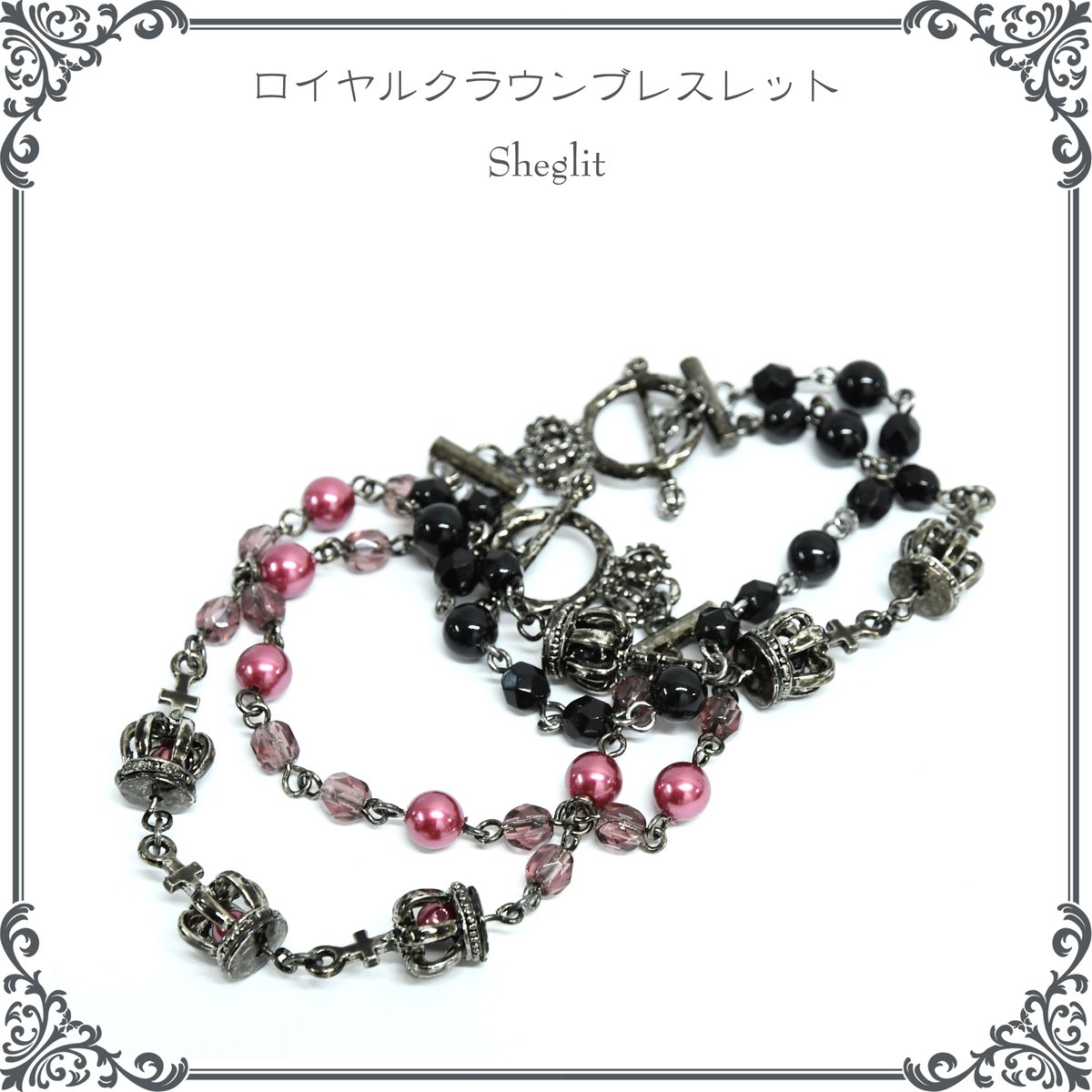 ロイヤルクラウンブレスレット | Sheglit MiDiom online store