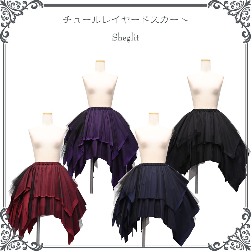 チュールレイヤードスカート | Sheglit MiDiom online store チュールレイヤードスカート | Sheglit MiDiom online store