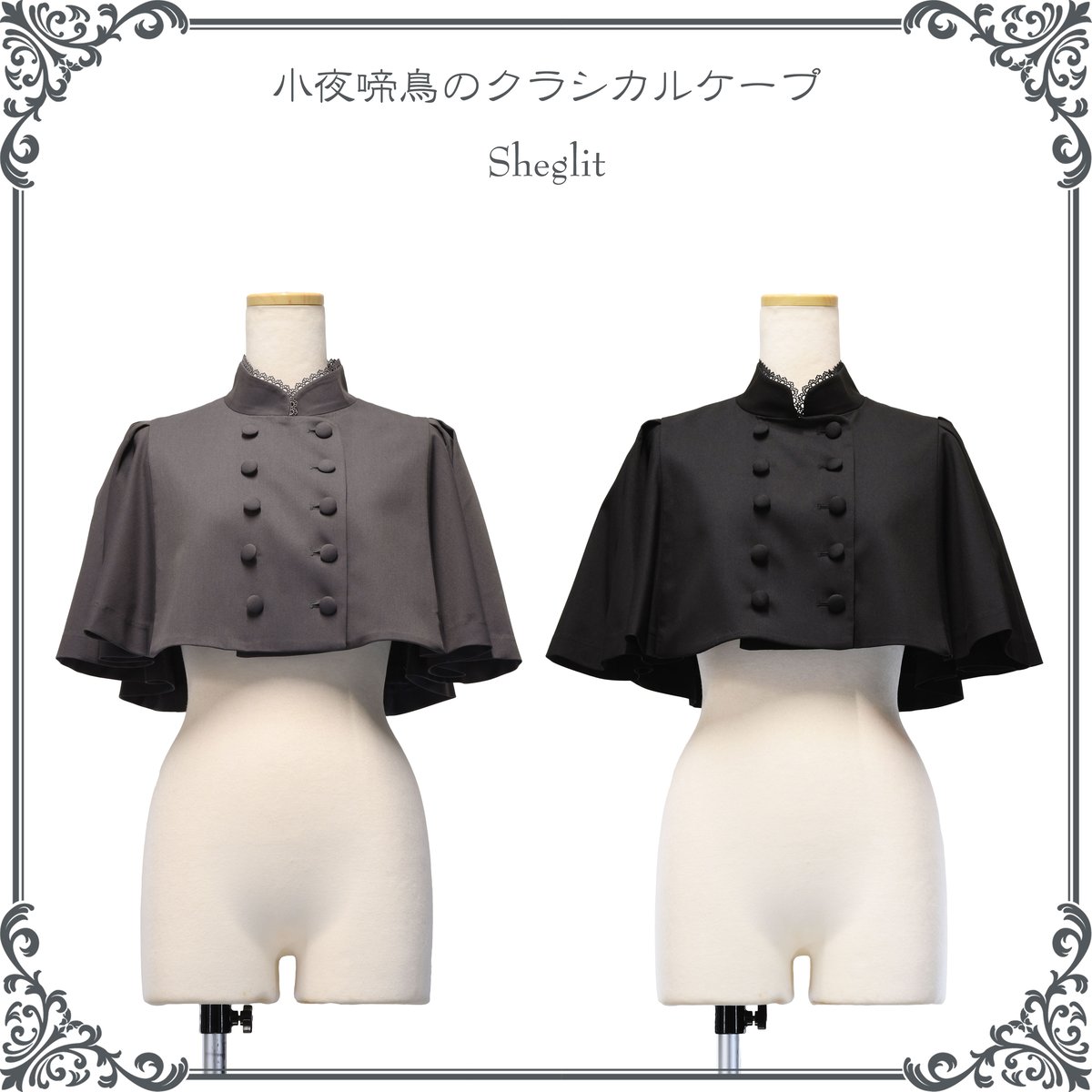 【クラシカルテーラードケープ】 シェグリット 匿名配送】クラシカルテーラードケープシェグリット